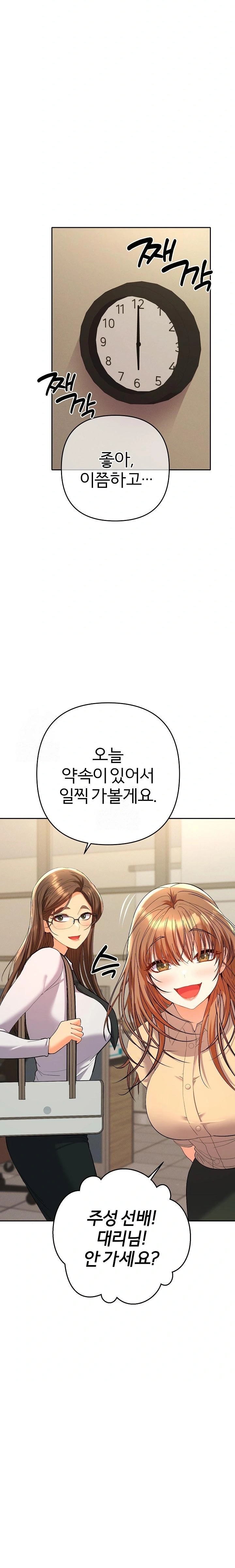 Everyone’s Man Raw - Chapter 7 [photo 17] - MangaPorn