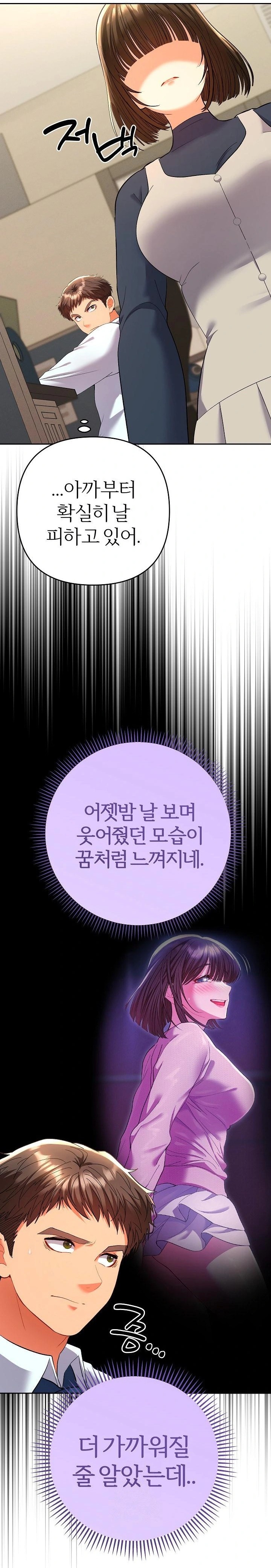 Everyone’s Man Raw - Chapter 7 [photo 19] - MangaPorn