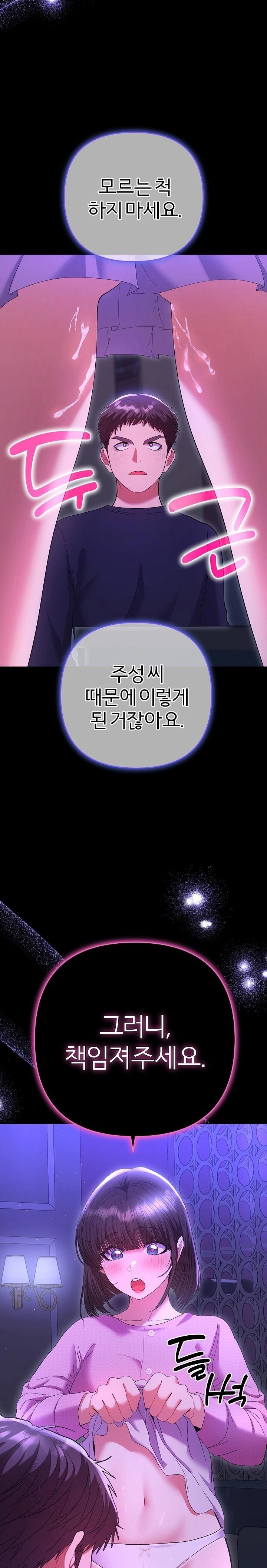 Everyone’s Man Raw - Chapter 7 [photo 2] - MangaPorn