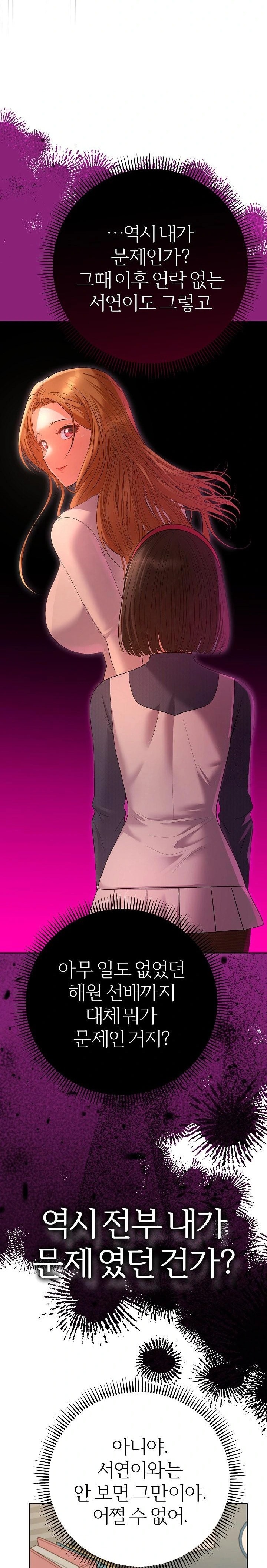 Everyone’s Man Raw - Chapter 7 [photo 20] - MangaPorn