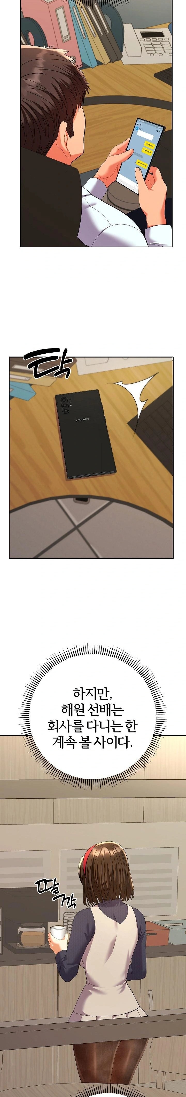 Everyone’s Man Raw - Chapter 7 [photo 21] - MangaPorn