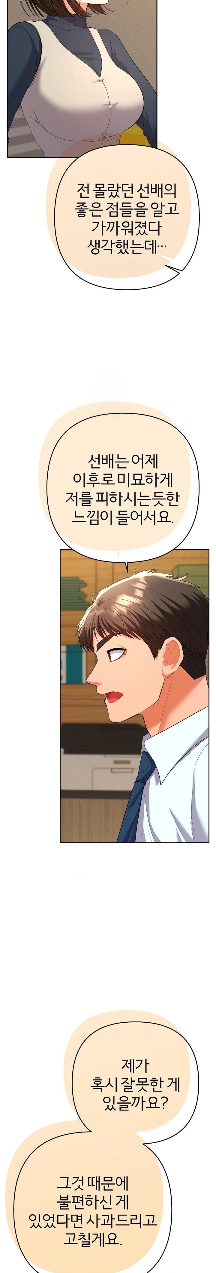 Everyone’s Man Raw - Chapter 7 [photo 24] - MangaPorn