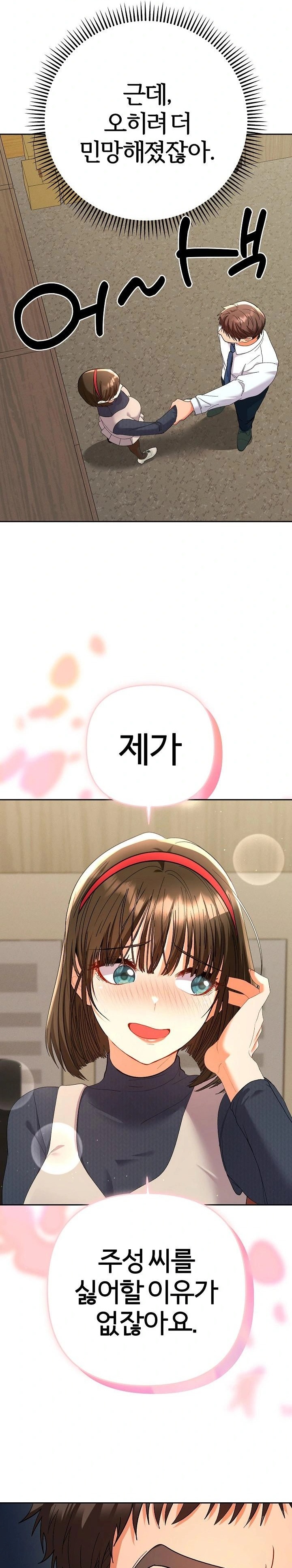 Everyone’s Man Raw - Chapter 7 [photo 27] - MangaPorn