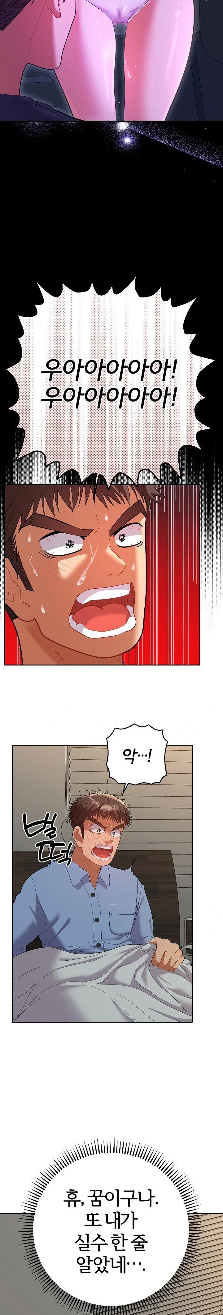 Everyone’s Man Raw - Chapter 7 [photo 3] - MangaPorn