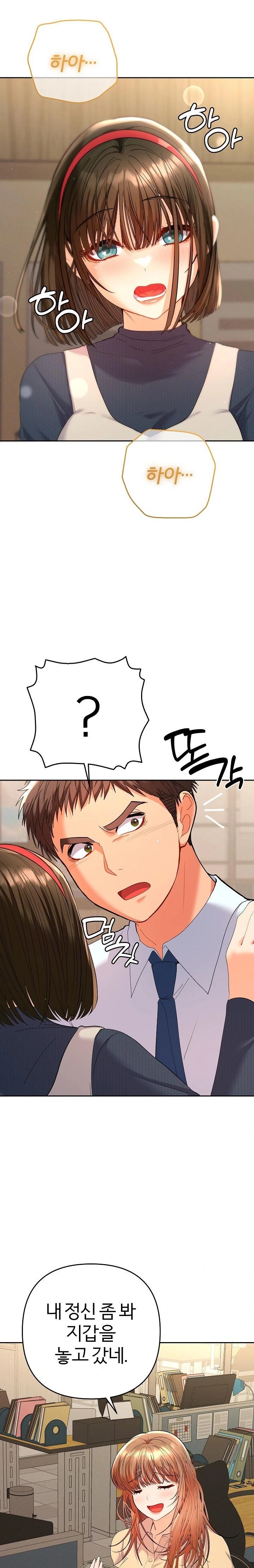 Everyone’s Man Raw - Chapter 7 [photo 30] - MangaPorn