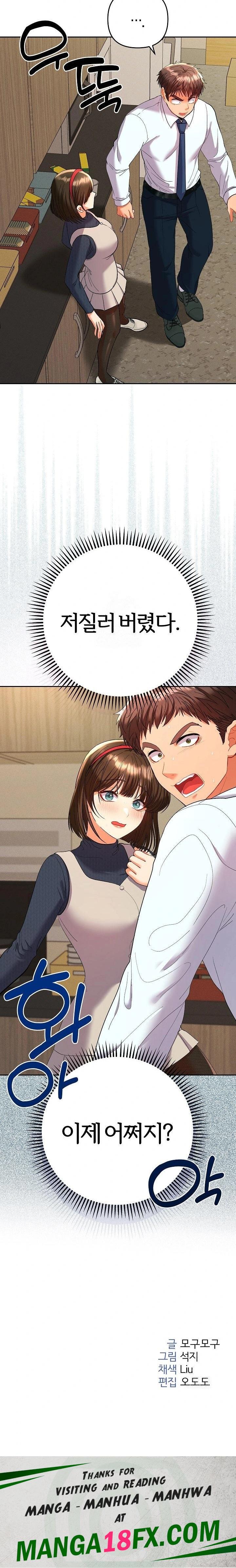 Everyone’s Man Raw - Chapter 7 [photo 32] - MangaPorn