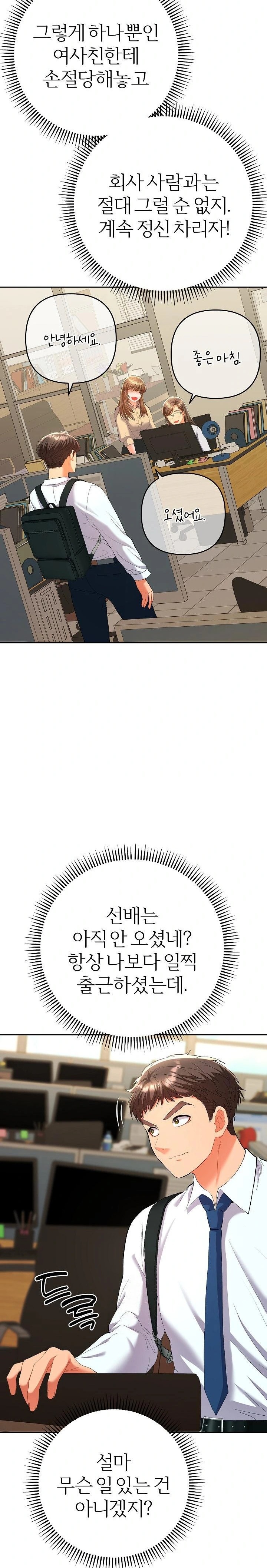 Everyone’s Man Raw - Chapter 7 [photo 5] - MangaPorn