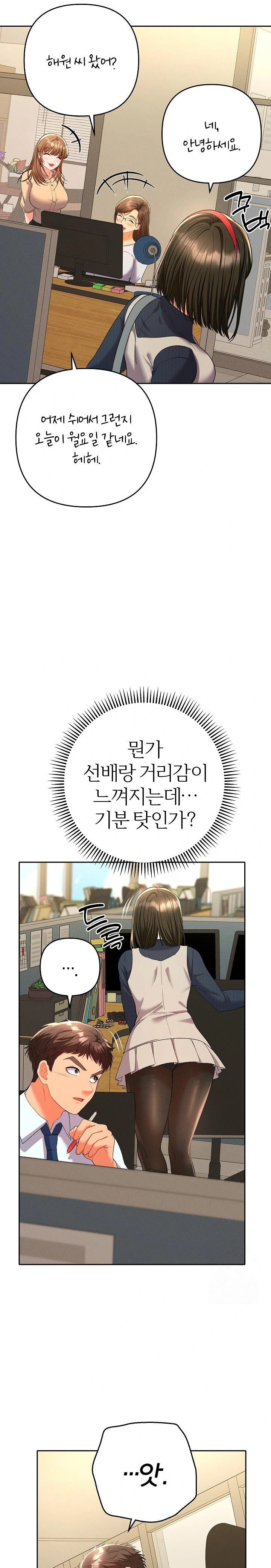 Everyone’s Man Raw - Chapter 7 [photo 8] - MangaPorn