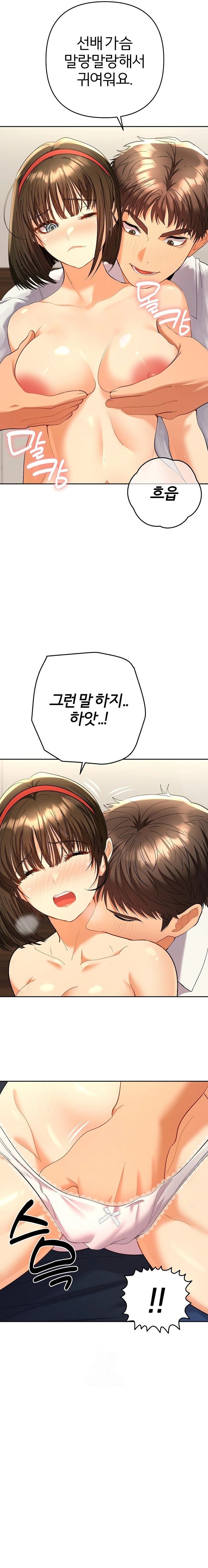 Everyone’s Man Raw - Chapter 8 [photo 12] - MangaPorn