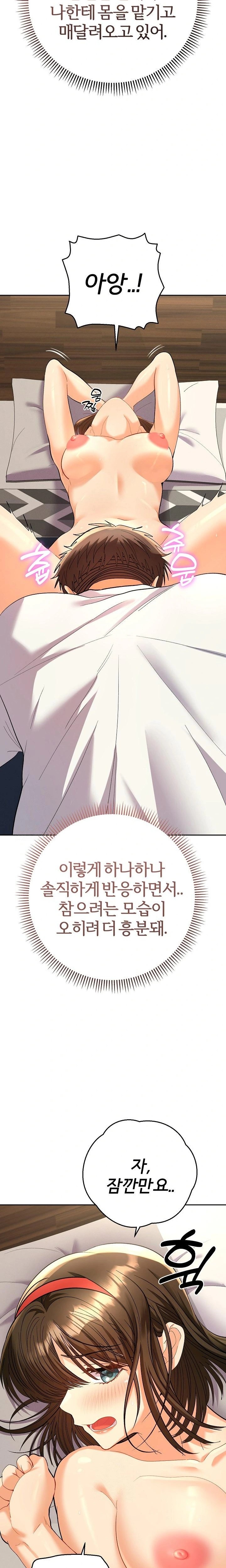 Everyone’s Man Raw - Chapter 8 [photo 17] - MangaPorn