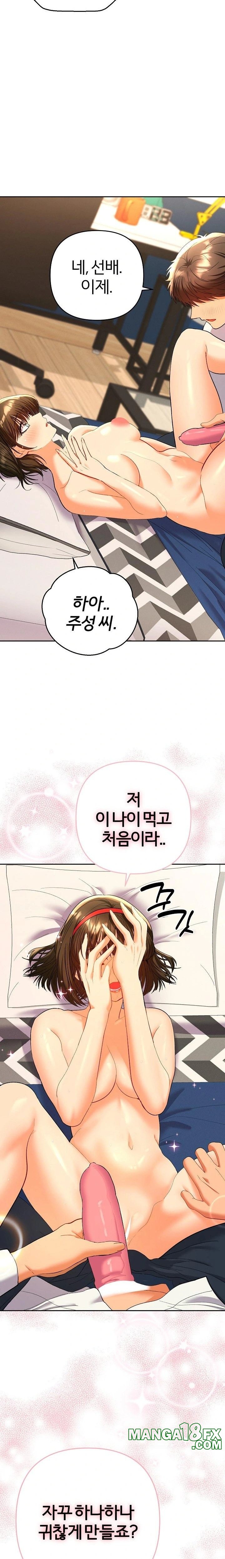 Everyone’s Man Raw - Chapter 8 [photo 21] - MangaPorn