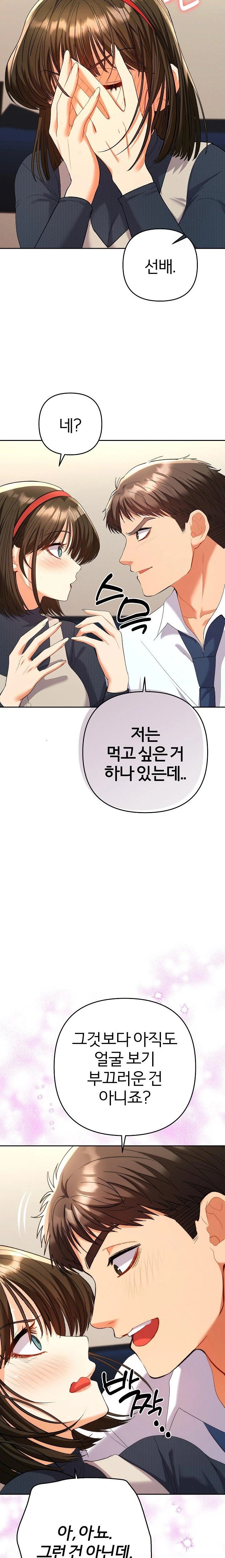 Everyone’s Man Raw - Chapter 8 [photo 5] - MangaPorn