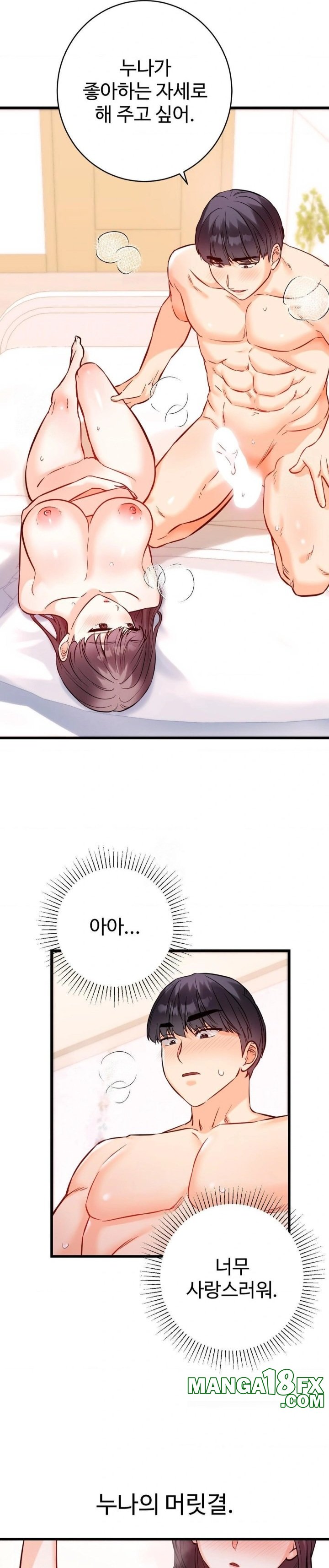 Secret Siblings 2 Raw - Chapter 38 [photo 9] - MangaPorn