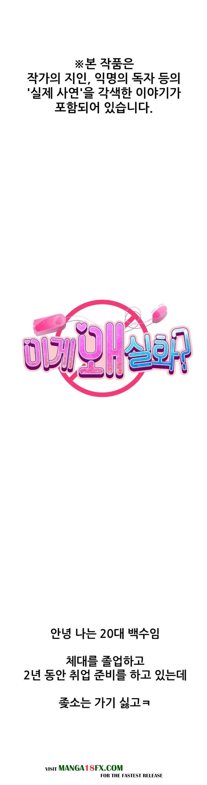 Why is This True? Raw - Chapter 9 [photo 1] - MangaPorn