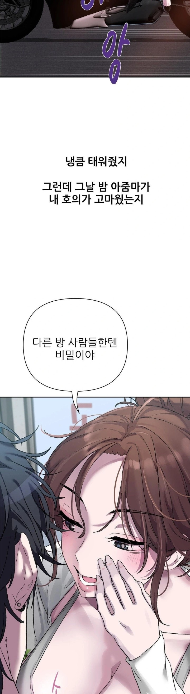 Why is This True? Raw - Chapter 9 [photo 10] - MangaPorn