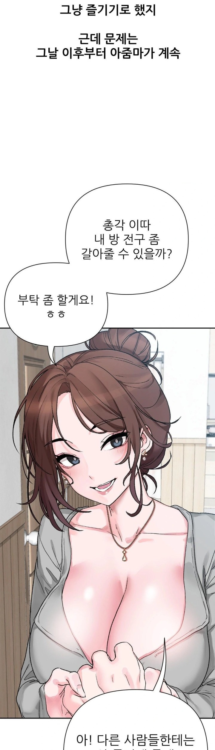 Why is This True? Raw - Chapter 9 [photo 16] - MangaPorn