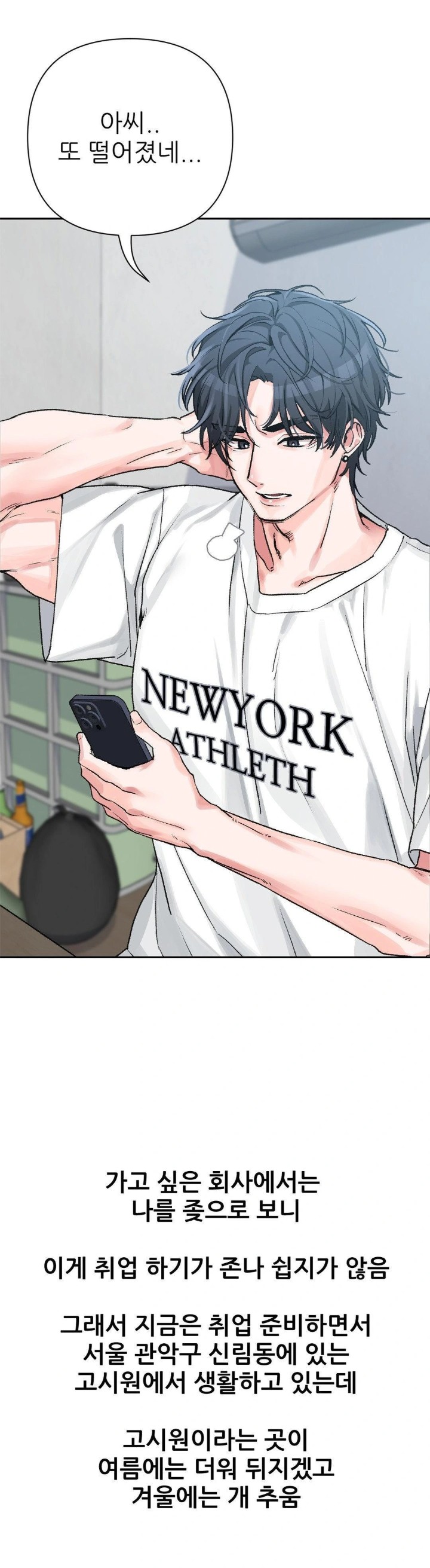 Why is This True? Raw - Chapter 9 [photo 2] - MangaPorn