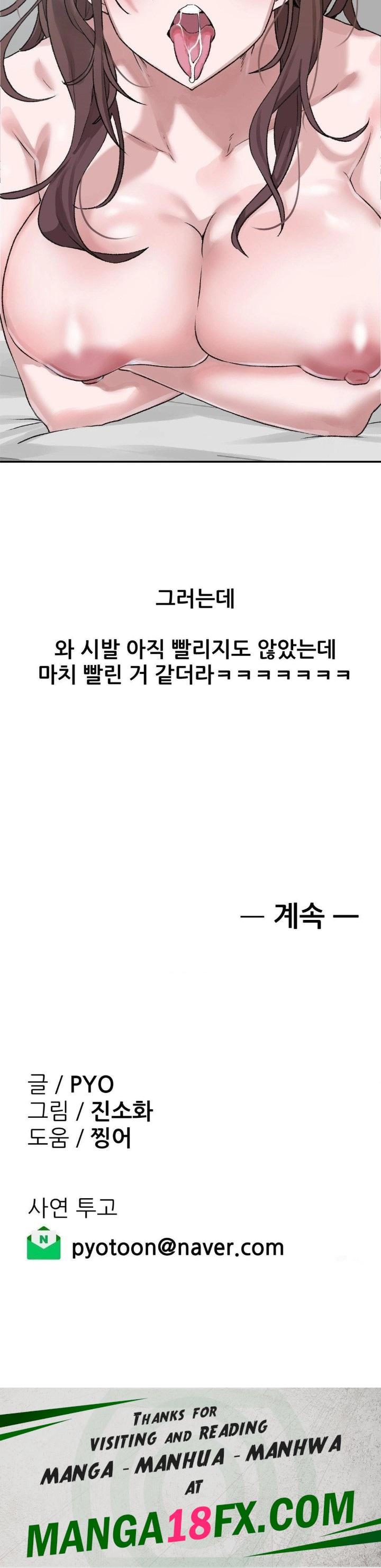 Why is This True? Raw - Chapter 9 [photo 30] - MangaPorn