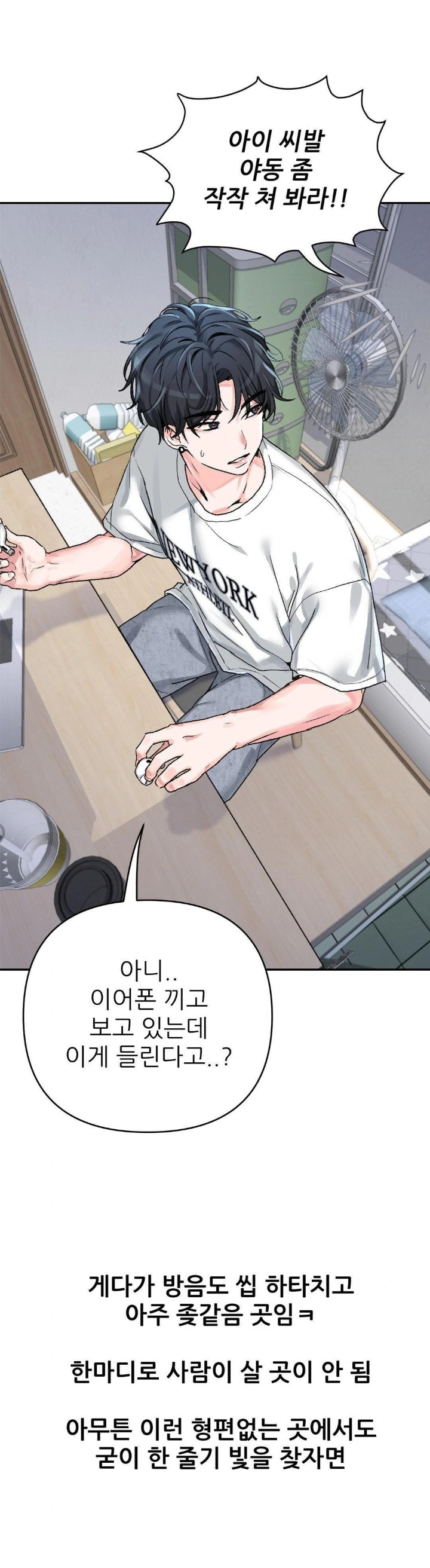 Why is This True? Raw - Chapter 9 [photo 4] - MangaPorn