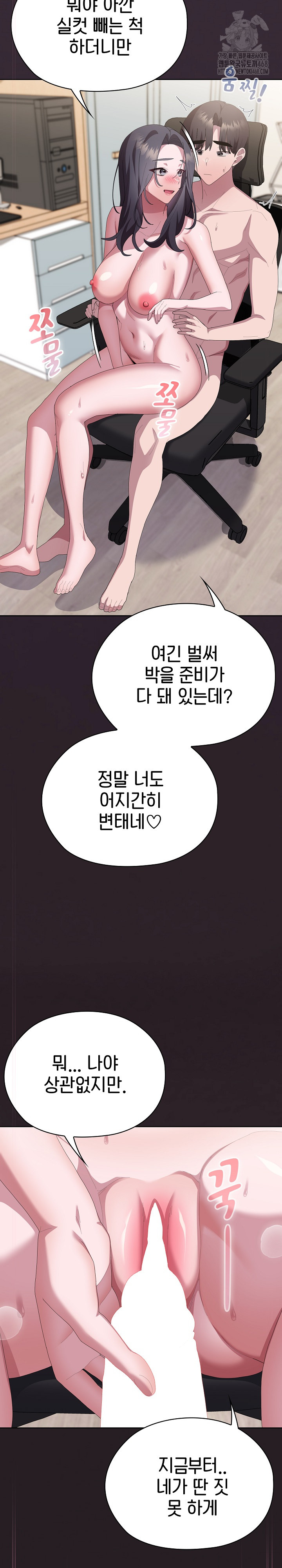 Office Shitbag Alert Raw - Chapter 70 [photo 10] - MangaPorn