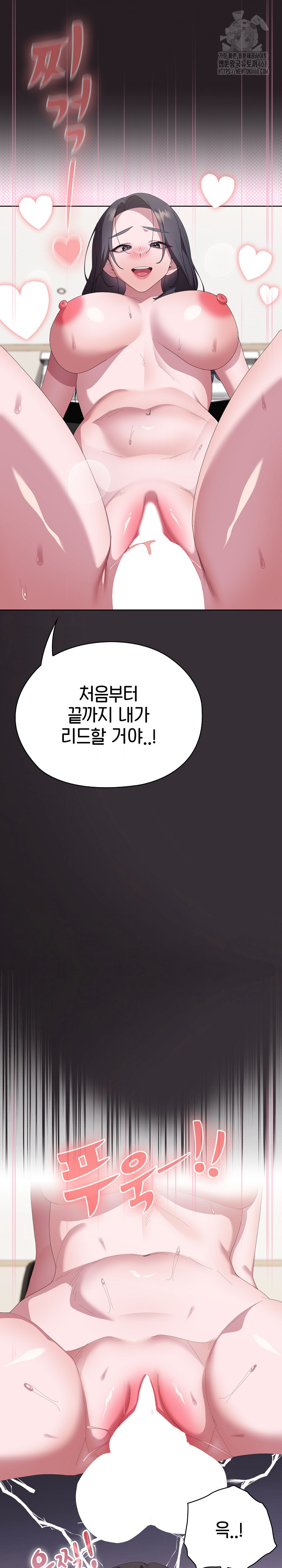 Office Shitbag Alert Raw - Chapter 70 [photo 11] - MangaPorn