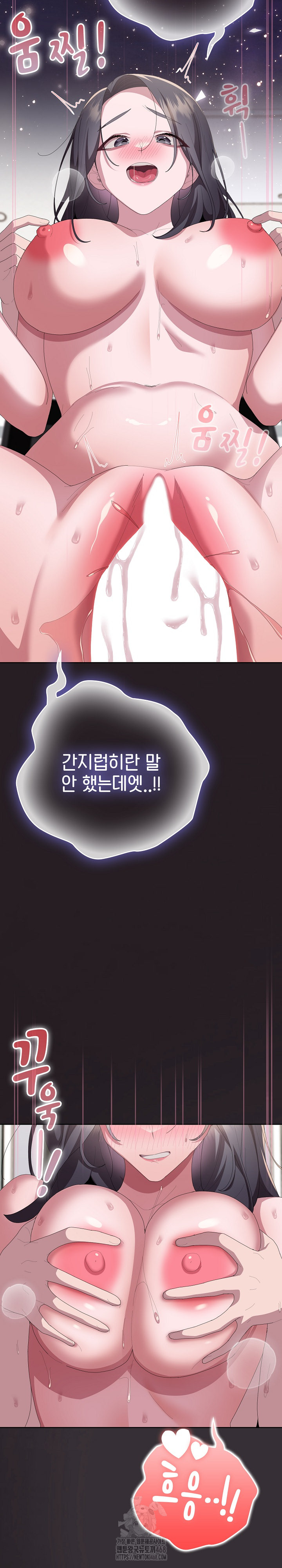 Office Shitbag Alert Raw - Chapter 70 [photo 17] - MangaPorn