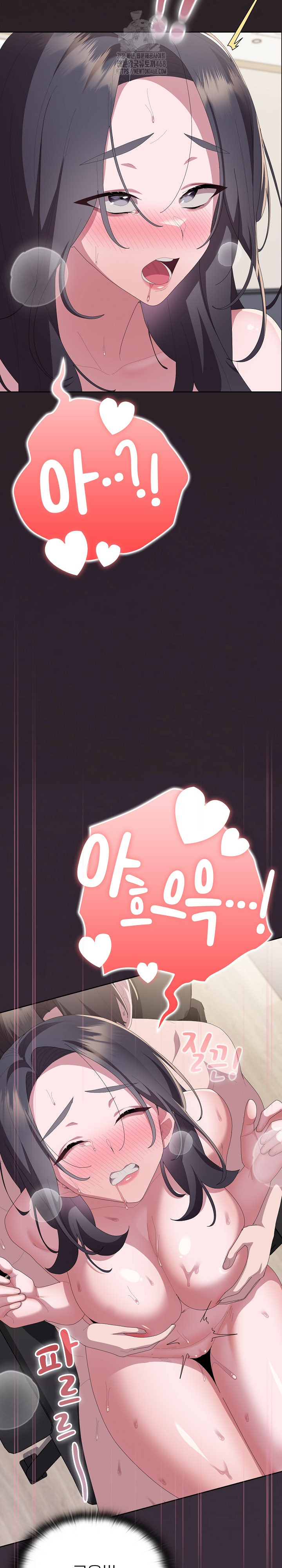 Office Shitbag Alert Raw - Chapter 70 [photo 19] - MangaPorn