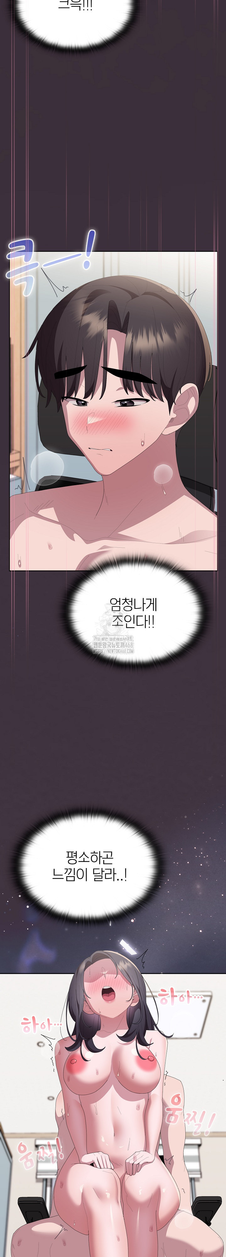 Office Shitbag Alert Raw - Chapter 70 [photo 20] - MangaPorn