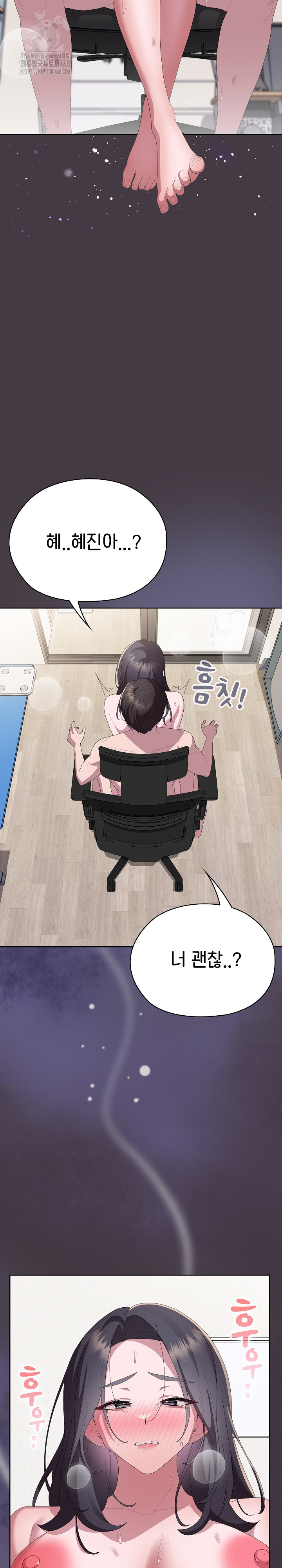 Office Shitbag Alert Raw - Chapter 70 [photo 21] - MangaPorn