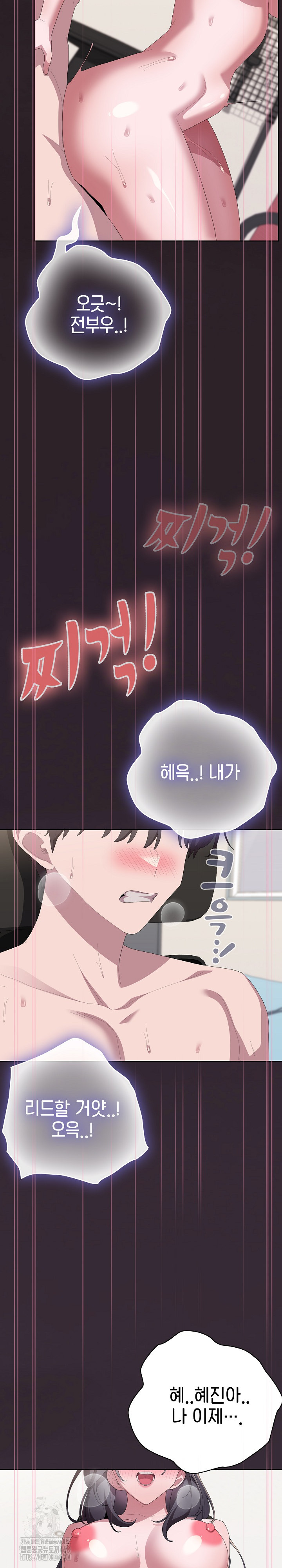 Office Shitbag Alert Raw - Chapter 70 [photo 25] - MangaPorn