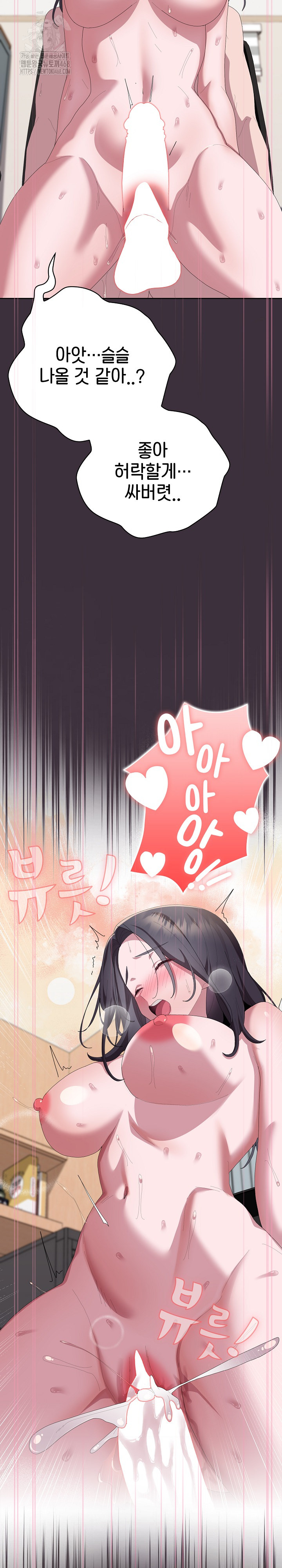 Office Shitbag Alert Raw - Chapter 70 [photo 26] - MangaPorn