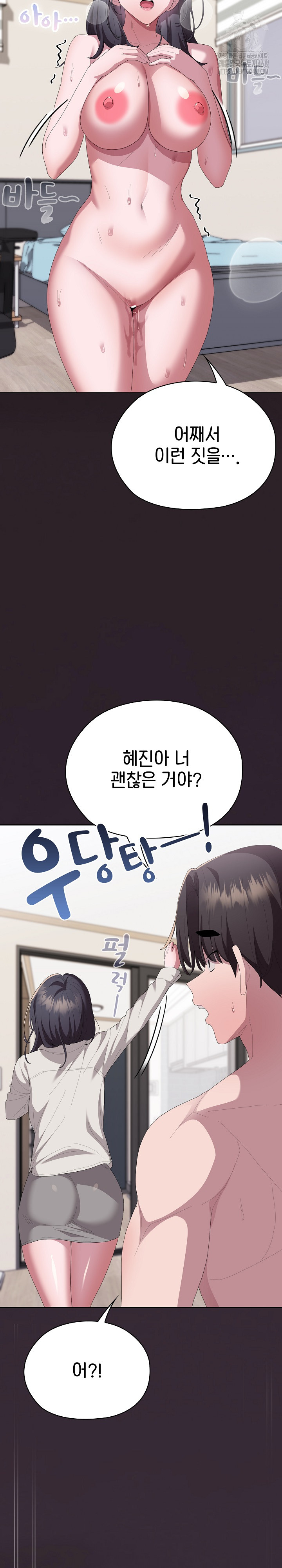 Office Shitbag Alert Raw - Chapter 70 [photo 31] - MangaPorn