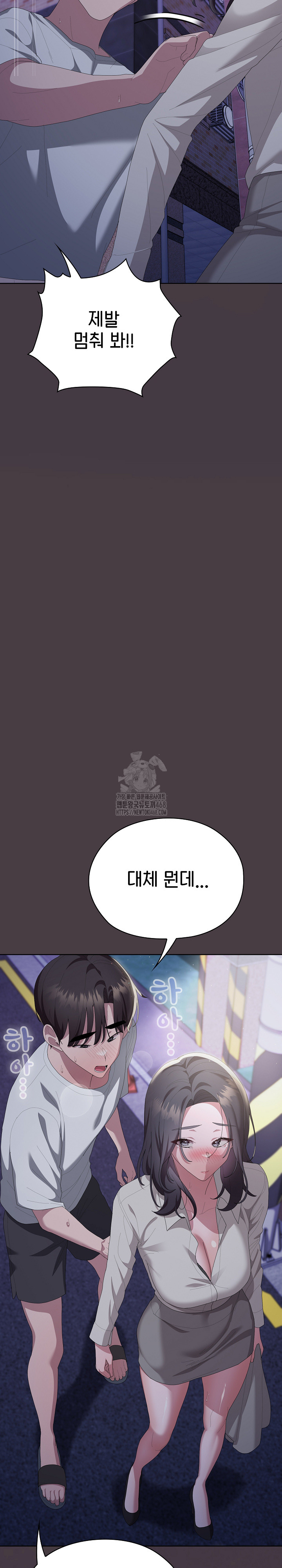 Office Shitbag Alert Raw - Chapter 70 [photo 33] - MangaPorn