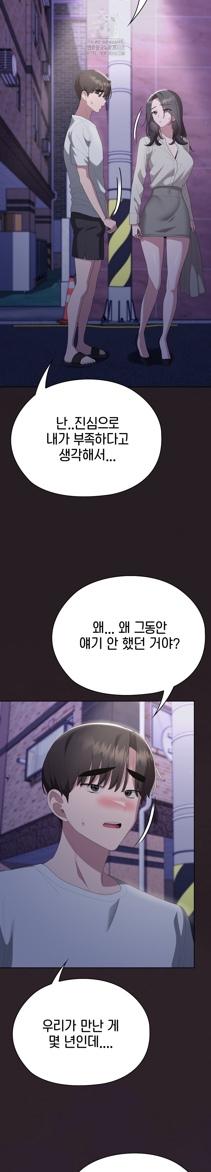 Office Shitbag Alert Raw - Chapter 70 [photo 37] - MangaPorn