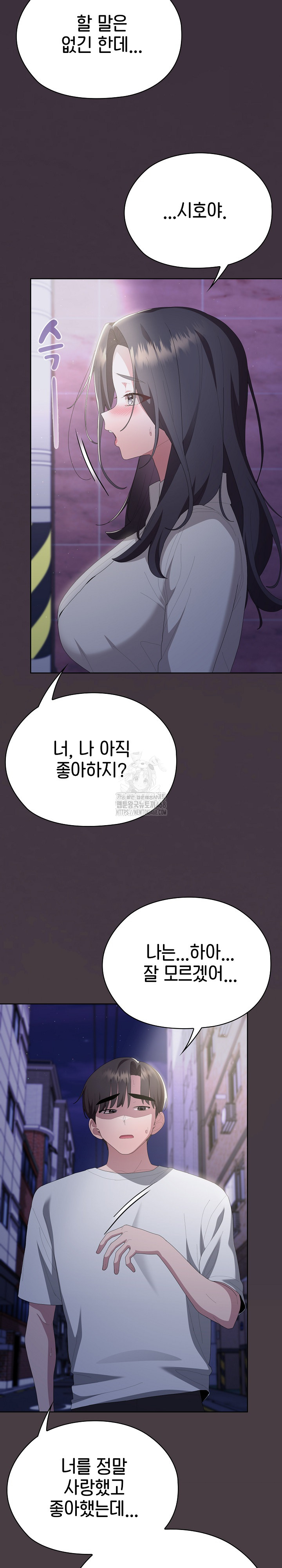 Office Shitbag Alert Raw - Chapter 70 [photo 39] - MangaPorn