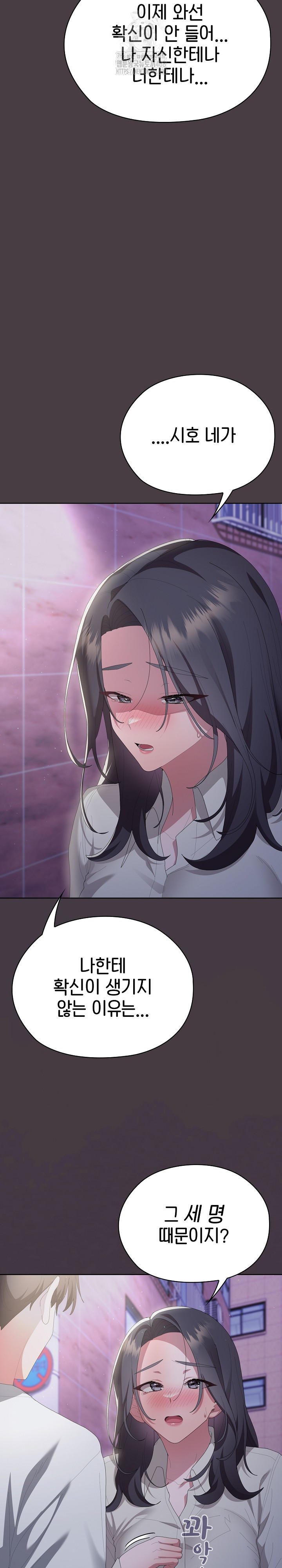 Office Shitbag Alert Raw - Chapter 70 [photo 40] - MangaPorn