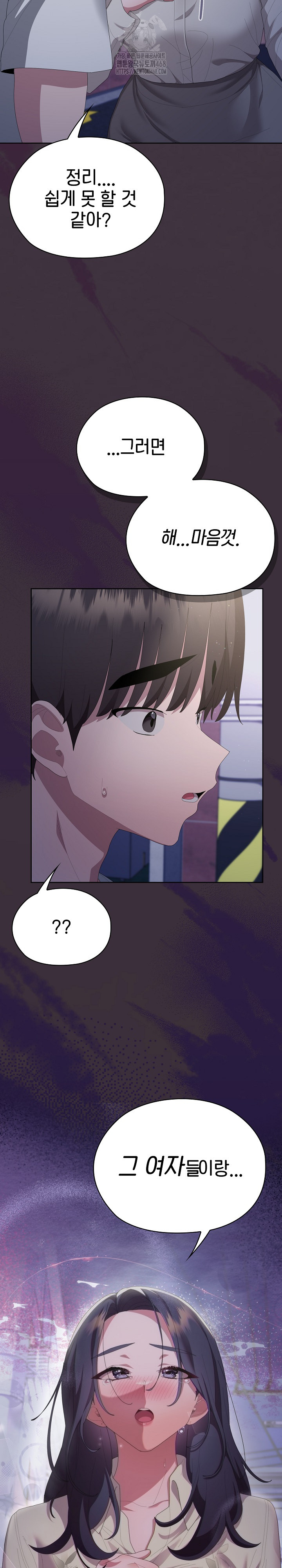 Office Shitbag Alert Raw - Chapter 70 [photo 41] - MangaPorn