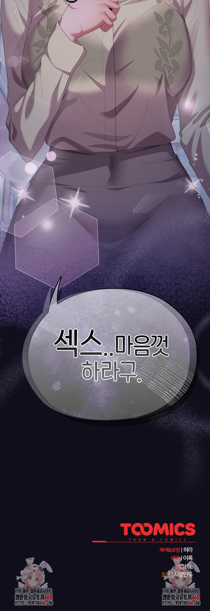 Office Shitbag Alert Raw - Chapter 70 [photo 42] - MangaPorn