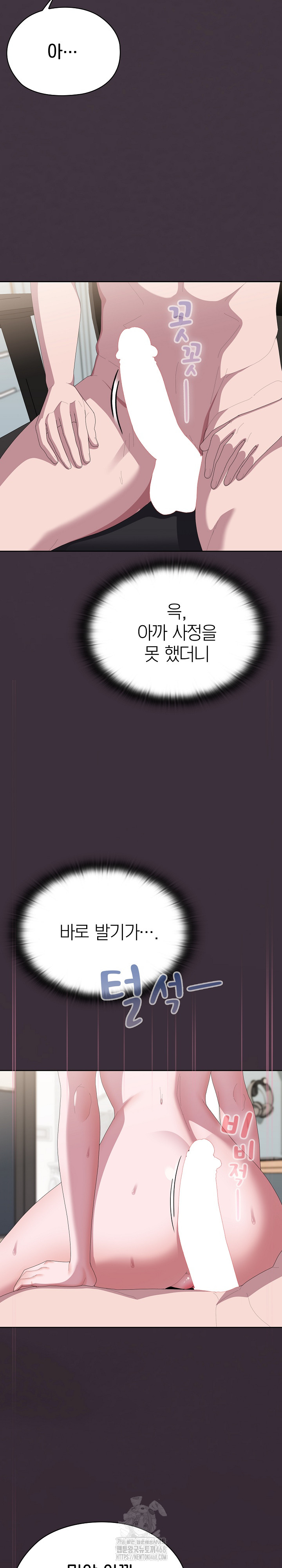 Office Shitbag Alert Raw - Chapter 70 [photo 9] - MangaPorn