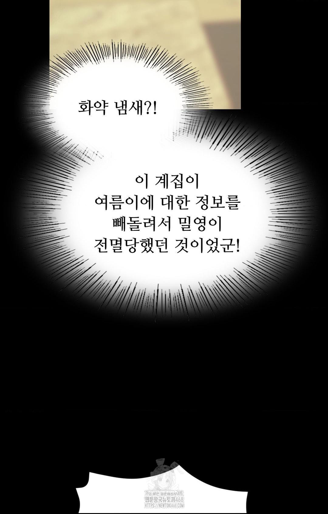 Madam Raw - Chapter 151 [photo 102] - MangaPorn