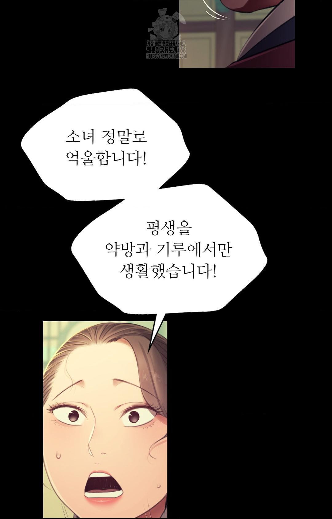 Madam Raw - Chapter 151 [photo 108] - MangaPorn