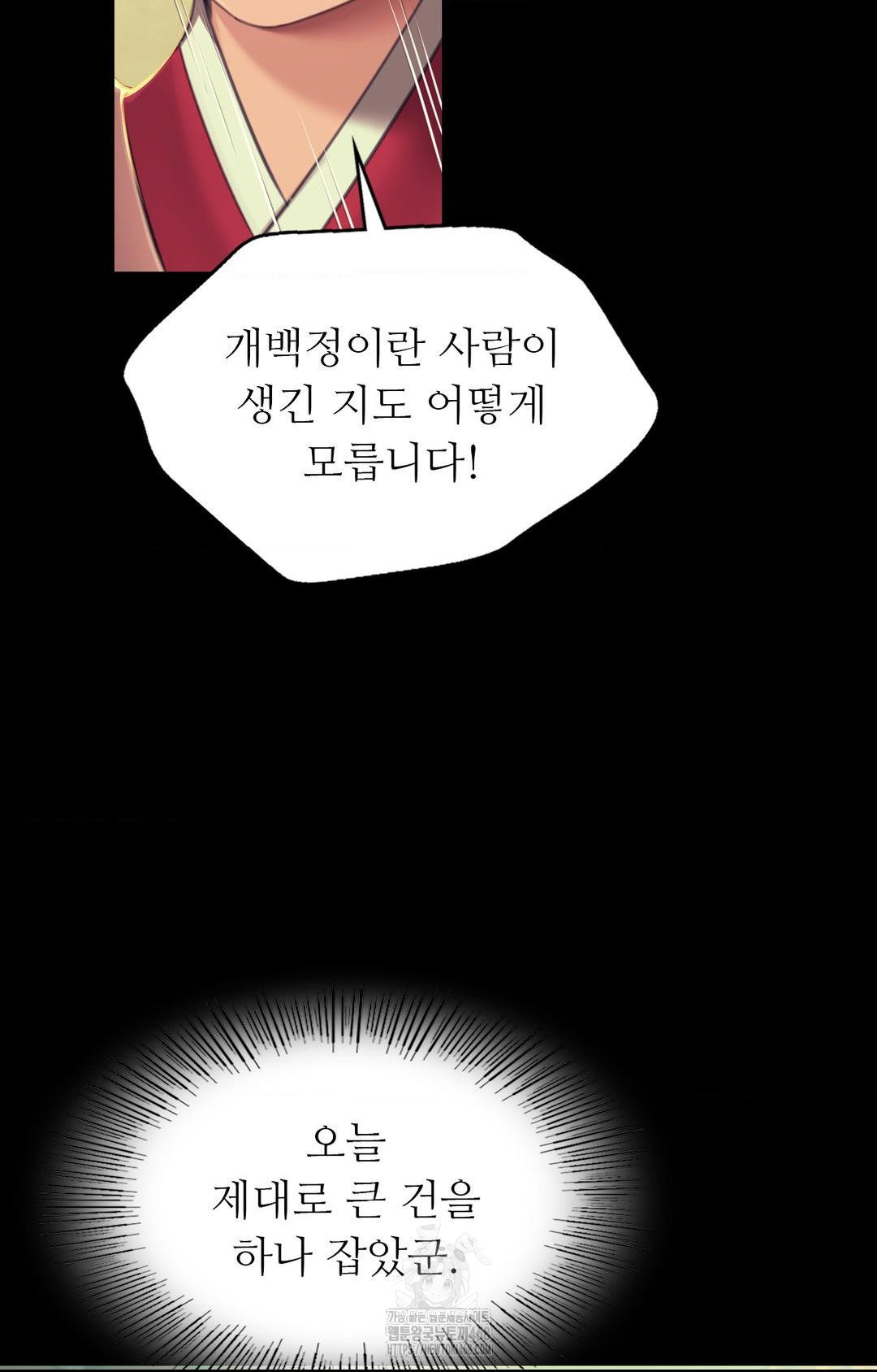 Madam Raw - Chapter 151 [photo 109] - MangaPorn