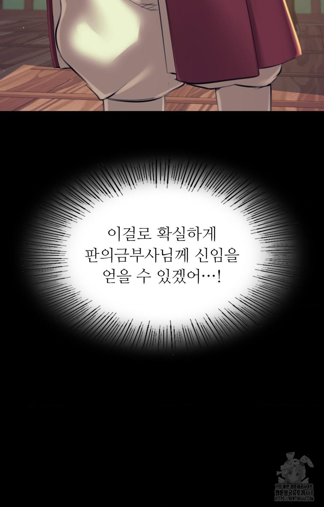 Madam Raw - Chapter 151 [photo 111] - MangaPorn