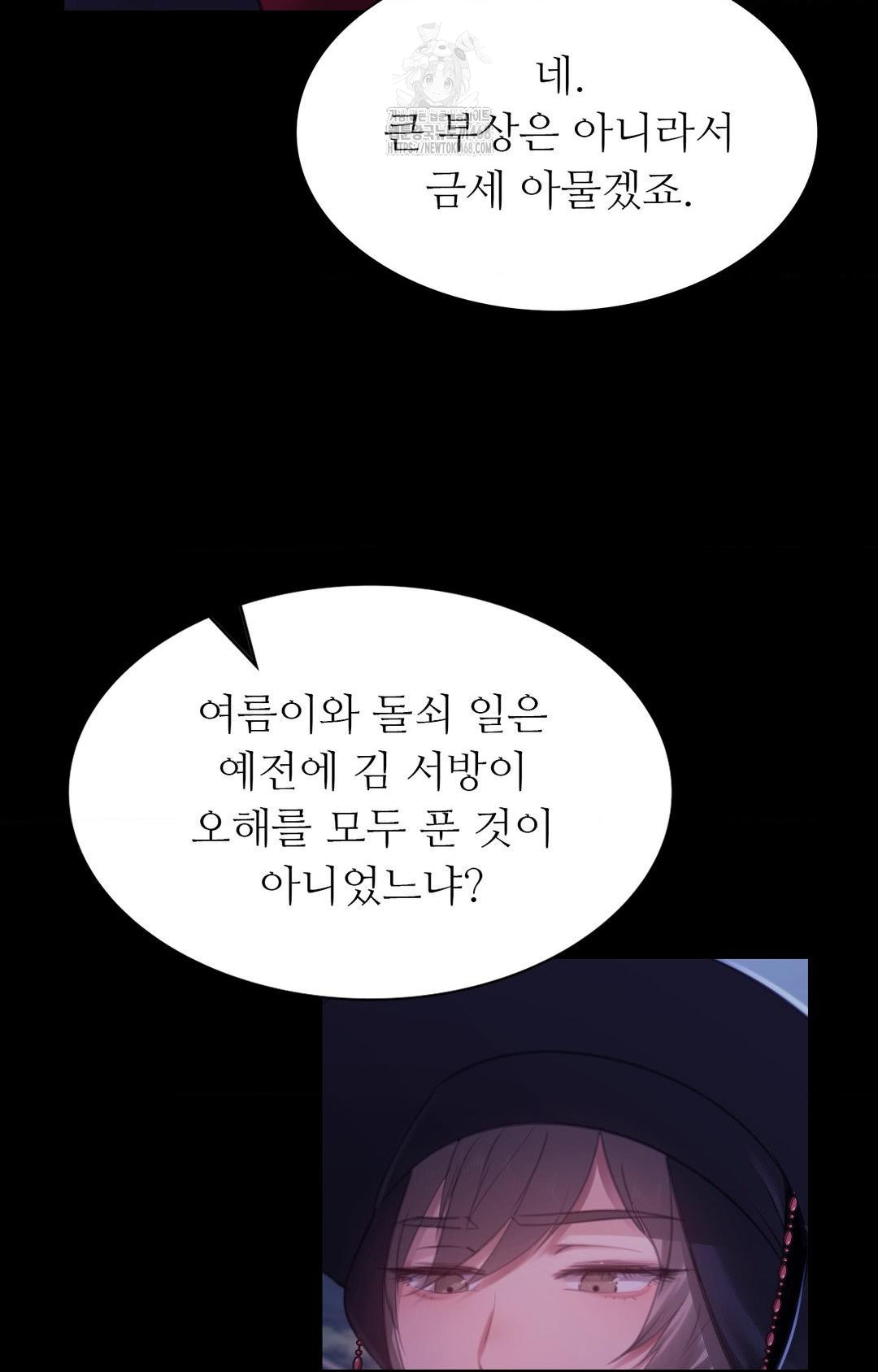 Madam Raw - Chapter 151 [photo 12] - MangaPorn