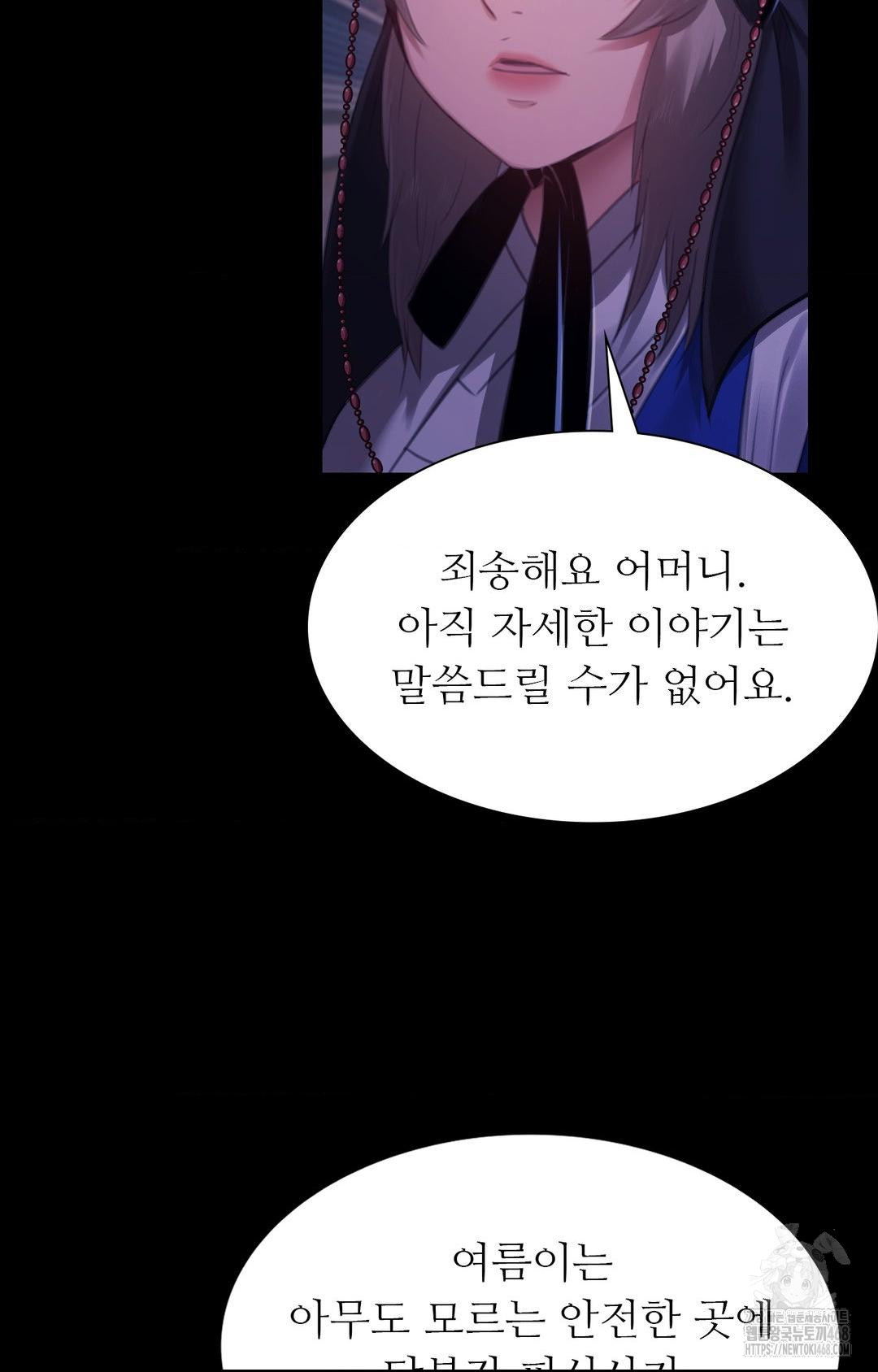 Madam Raw - Chapter 151 [photo 13] - MangaPorn