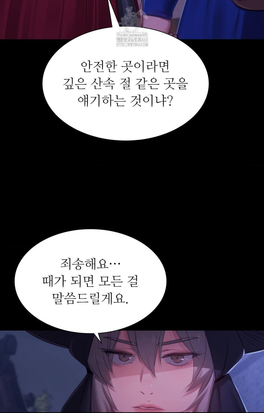 Madam Raw - Chapter 151 [photo 16] - MangaPorn