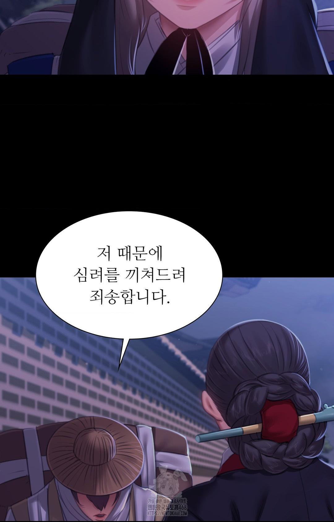 Madam Raw - Chapter 151 [photo 17] - MangaPorn