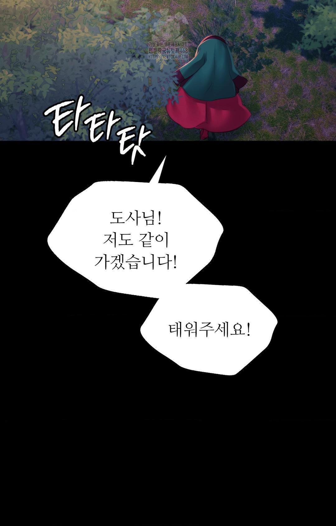 Madam Raw - Chapter 151 [photo 2] - MangaPorn