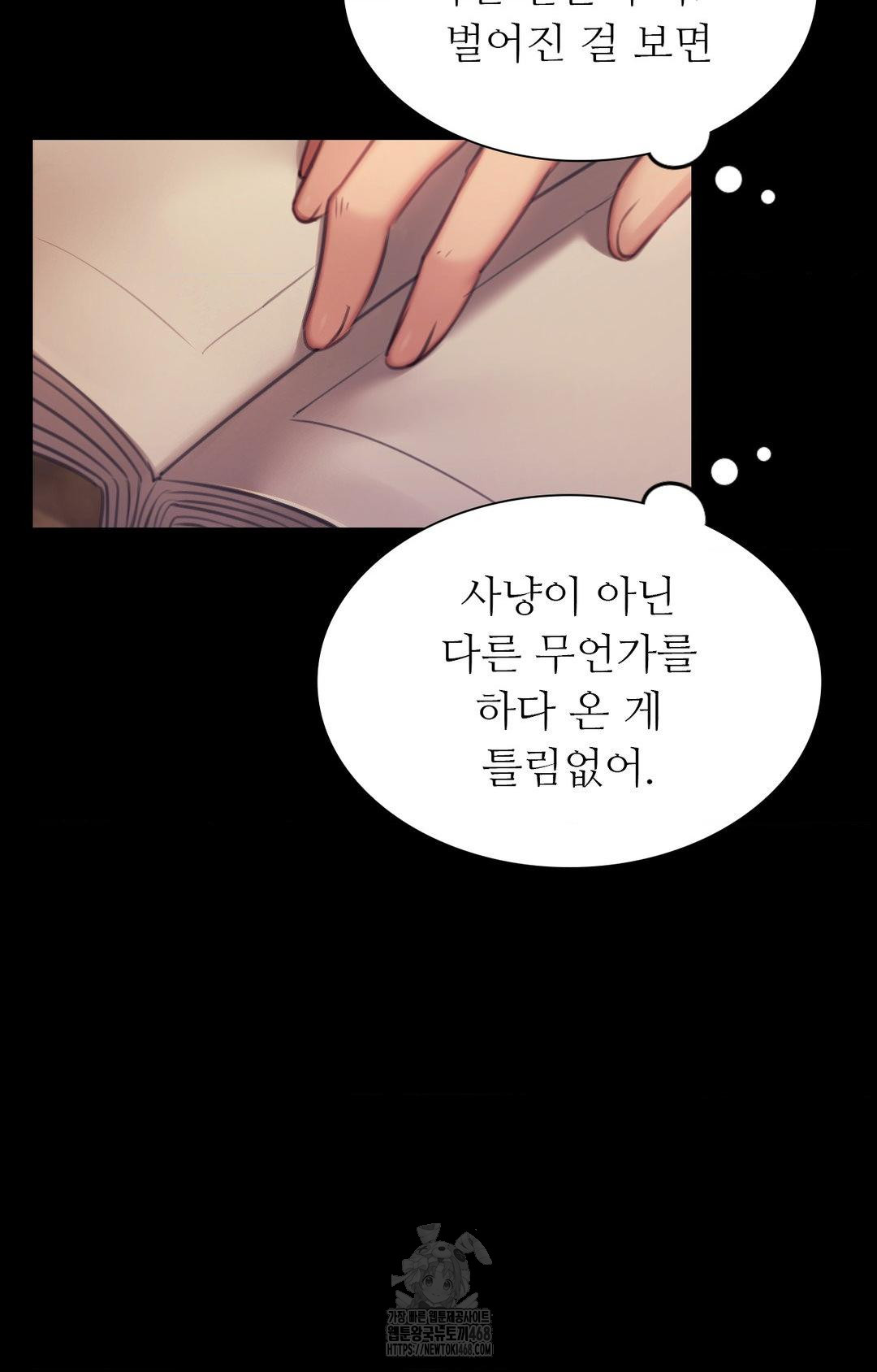 Madam Raw - Chapter 151 [photo 24] - MangaPorn