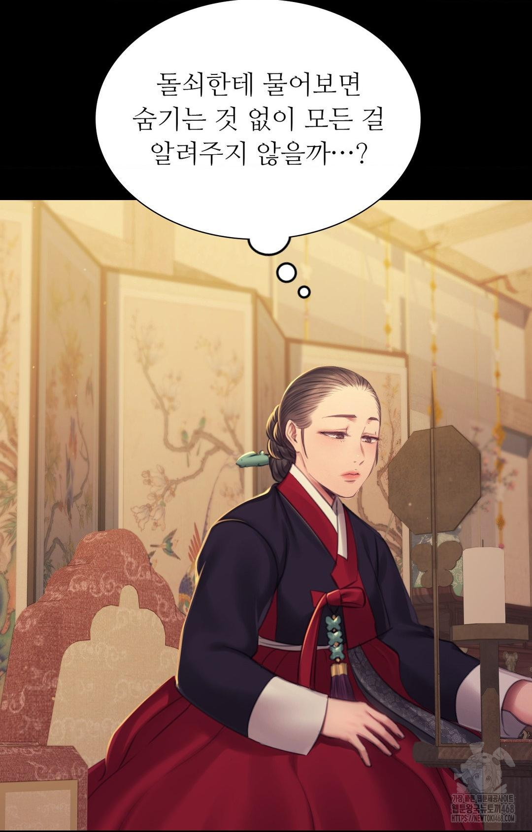 Madam Raw - Chapter 151 [photo 25] - MangaPorn